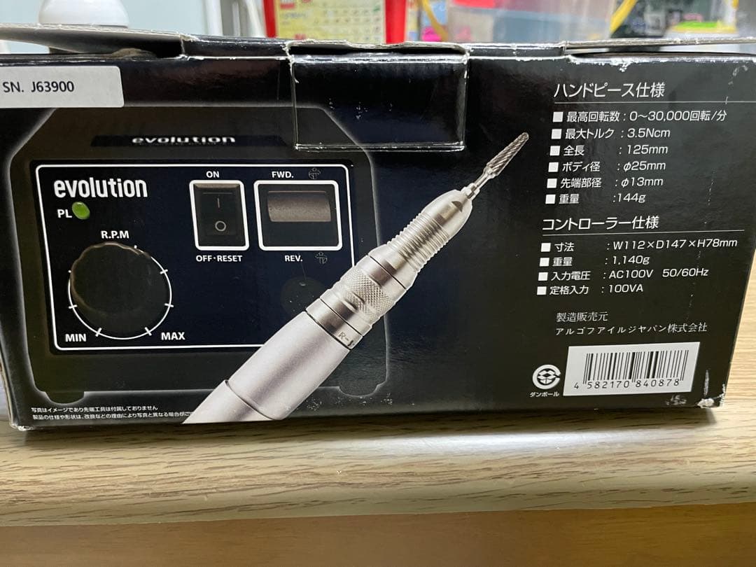 ARGOFLE evolution ルーター　リューター　模型　ミニ四駆