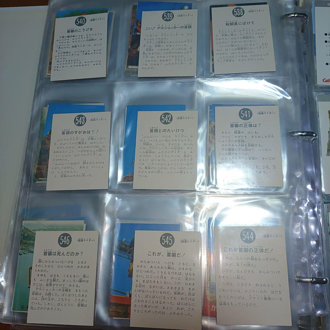 仮面ライダー カード復刻版　他