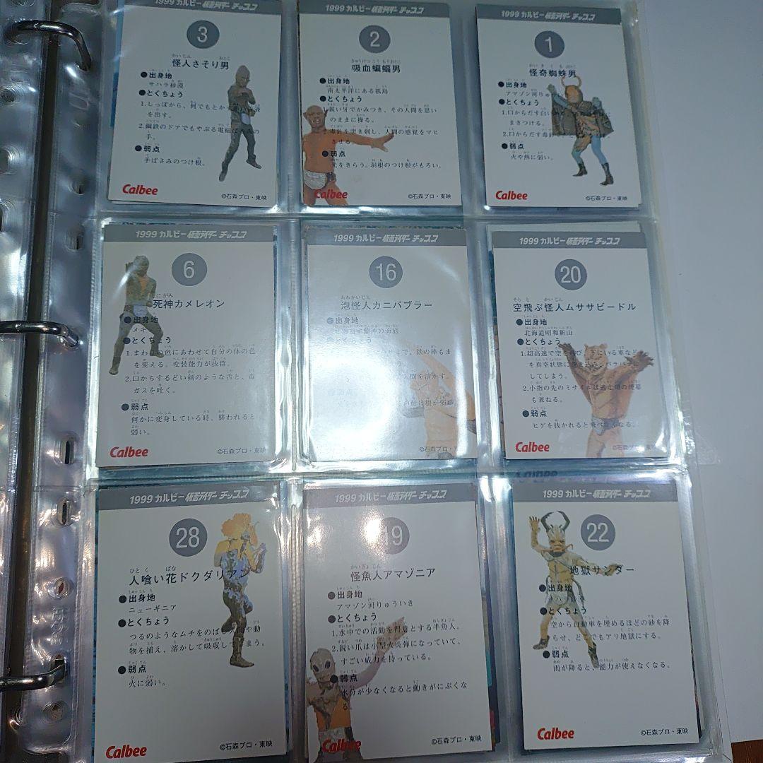 仮面ライダー カード復刻版　他