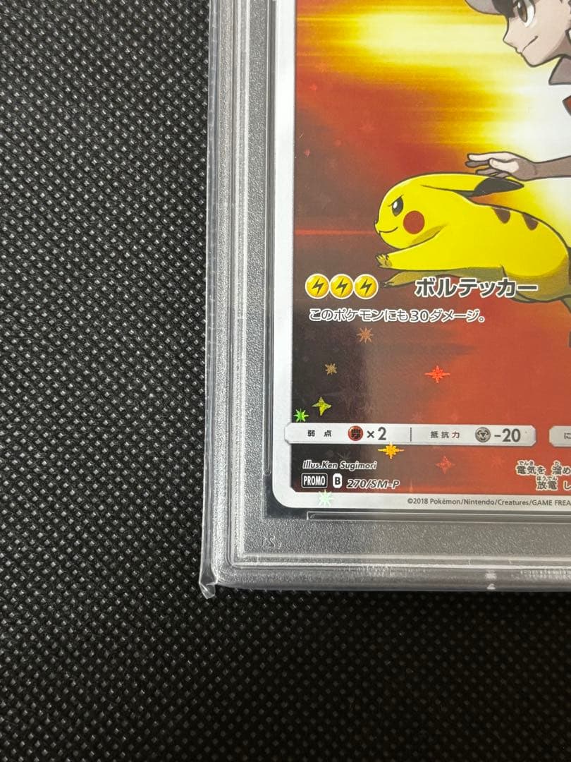 影*認様 【PSA10】レッドのピカチュウ：ポケモンセンター オープン20周年記