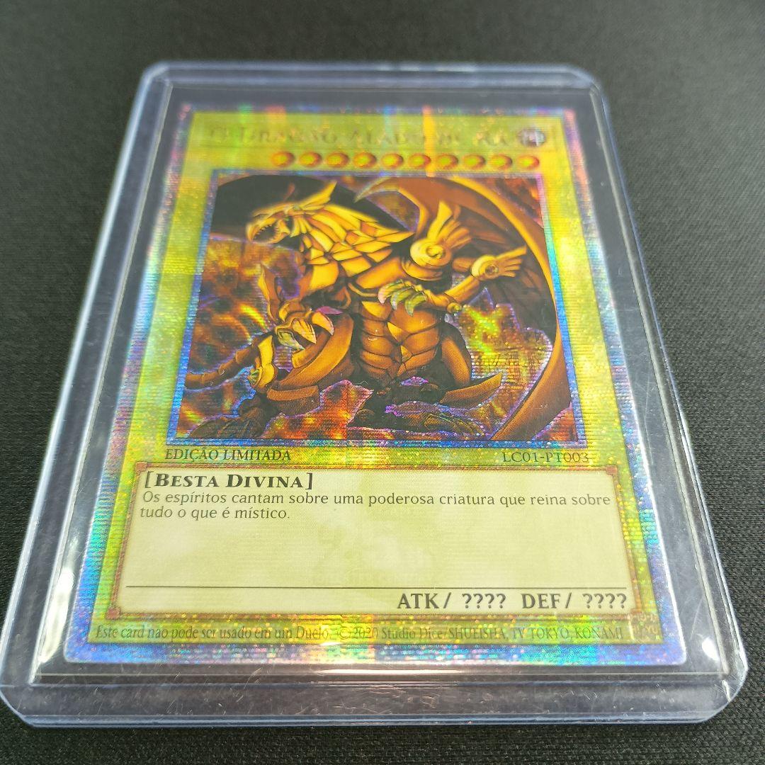 LC01 25thシク ラーの翼神竜 拉之翼神龙 太陽神的翼神龍 0821