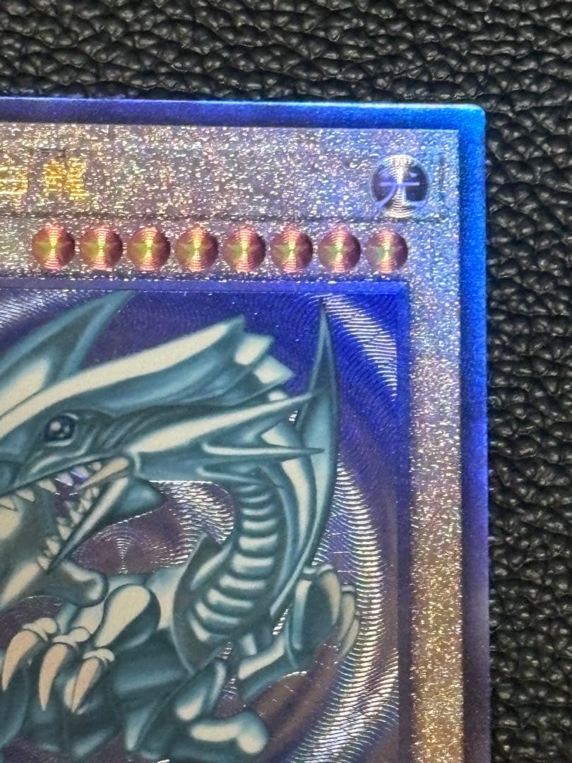 ジ*ス様 QCCP-JP001 青眼の白龍アルティメットレア レリーフ　日版