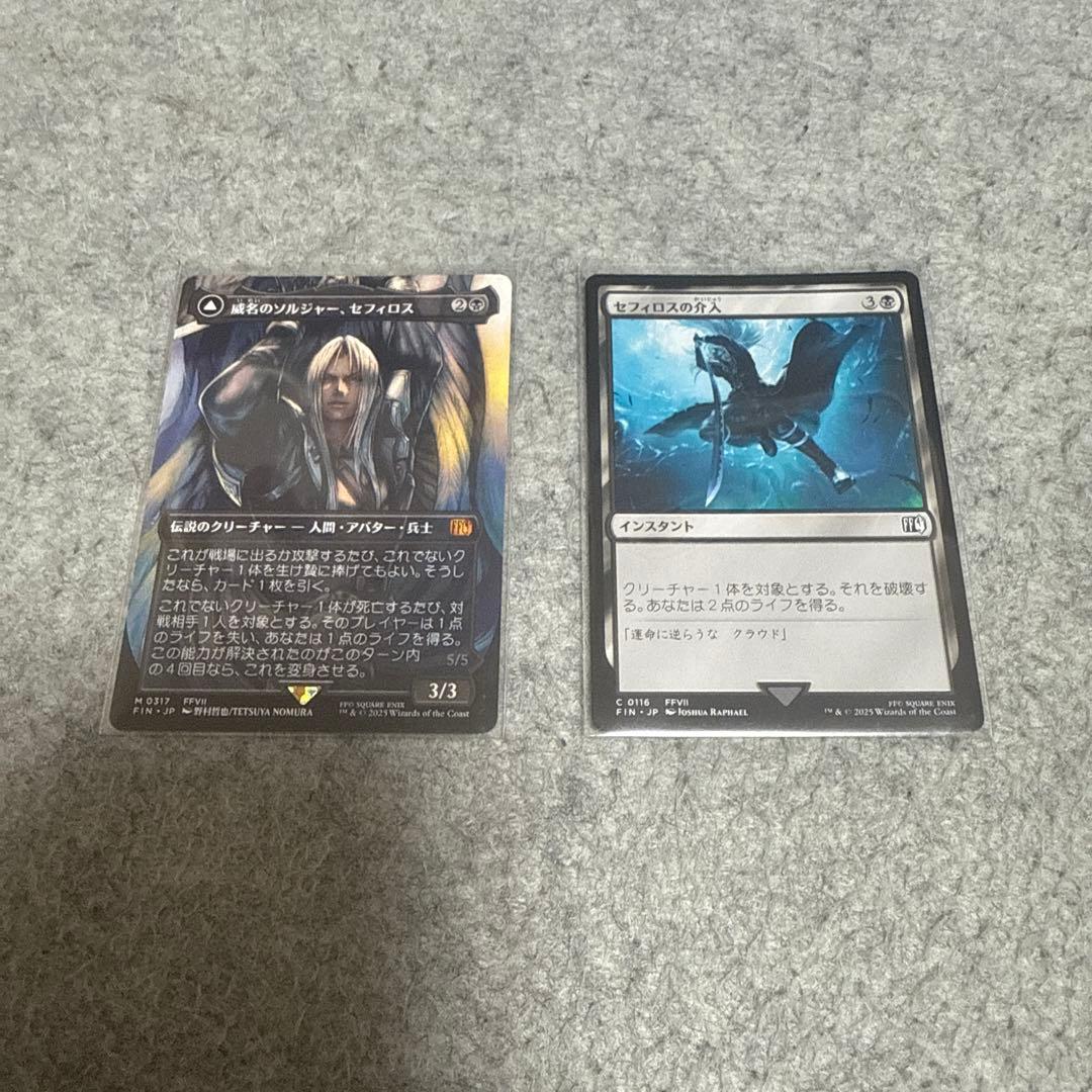 【MTG】威名のソルジャー・セフィロス ＋介入　セット