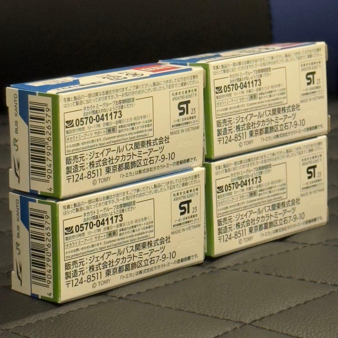 【限定トミカ4台セットJR関東バス設立35周年記念エアロキング】