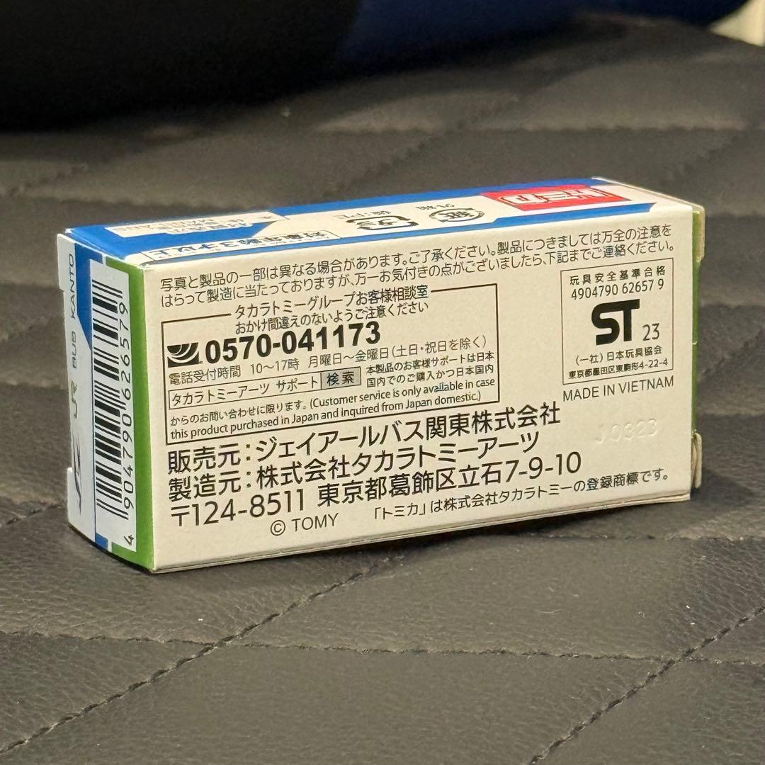【限定トミカ4台セットJR関東バス設立35周年記念エアロキング】