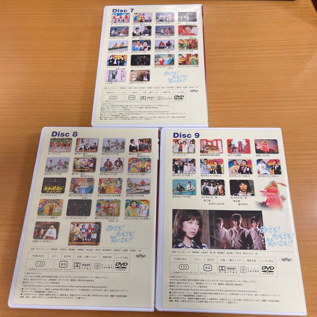 DVD みごろ!たべごろ!笑いごろ!! 笑いごろ!!BOX〈3枚組〉