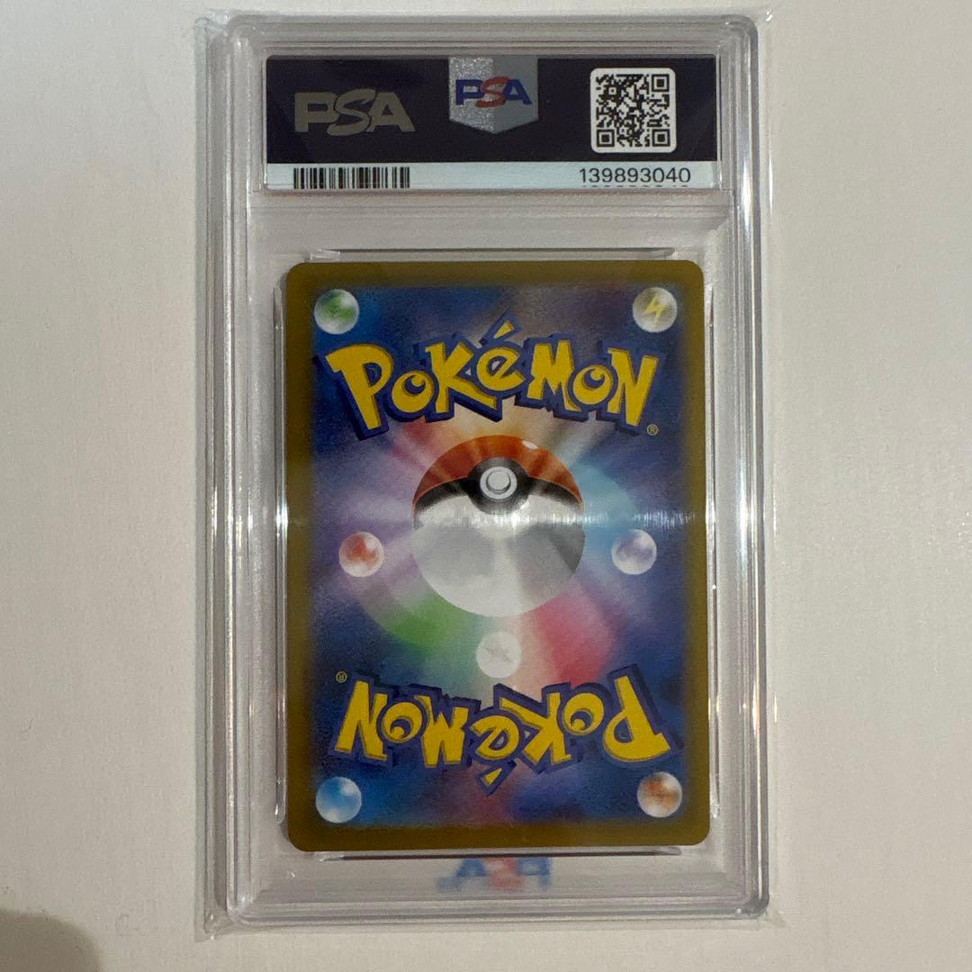 PSA10 おたんじょうびピカチュウ S8a-P 007/025 プロモ25th