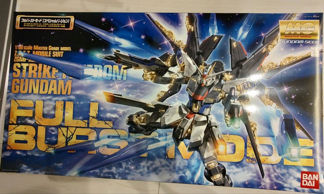 MG ストライクガンダム フルバーストモード