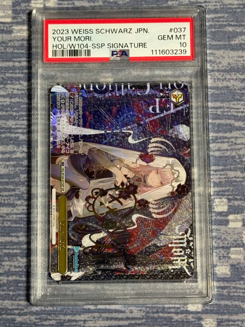 J*J様 PSA10 ヴァイスシュヴァルツ ホロライブYour Mori（カリオ