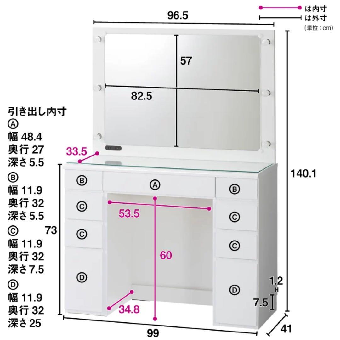 かよ LEDライト付き 楽屋ドレッサー ホワイト