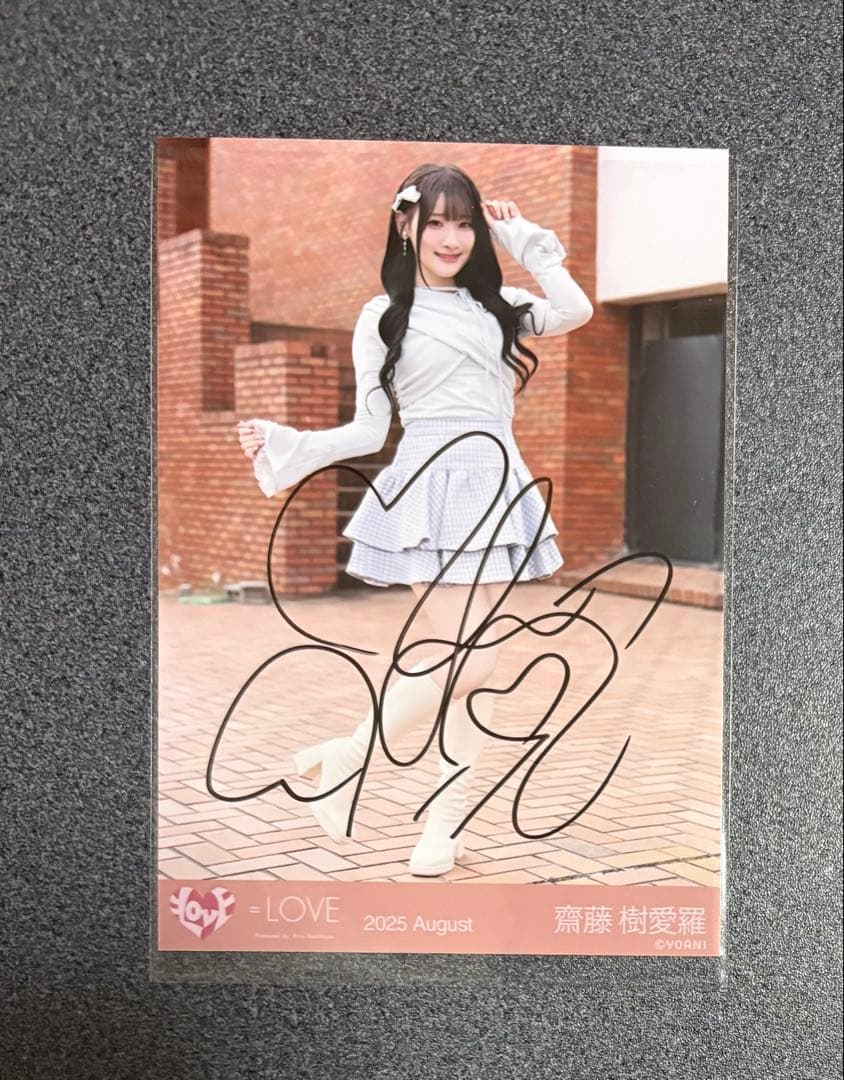 齋藤樹愛羅　超特急逃走中② ヒキ　直筆