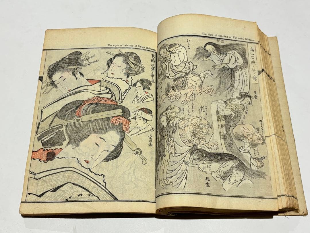 「暁斎画談 内篇 巻上下」河鍋暁斎 明治20年刊 2冊|和本 浮世絵 木版画