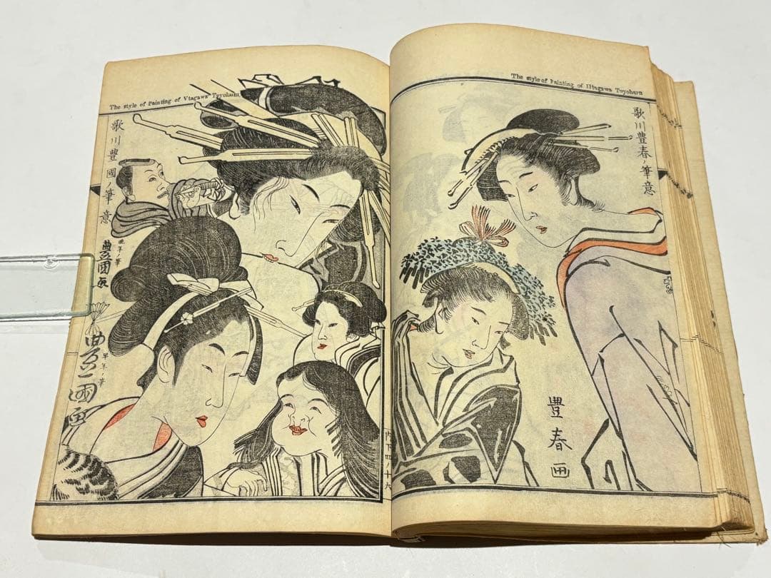 「暁斎画談 内篇 巻上下」河鍋暁斎 明治20年刊 2冊|和本 浮世絵 木版画