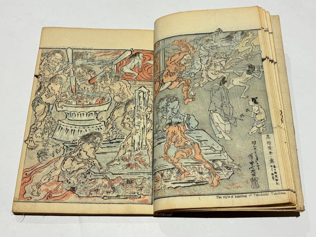 「暁斎画談 内篇 巻上下」河鍋暁斎 明治20年刊 2冊|和本 浮世絵 木版画