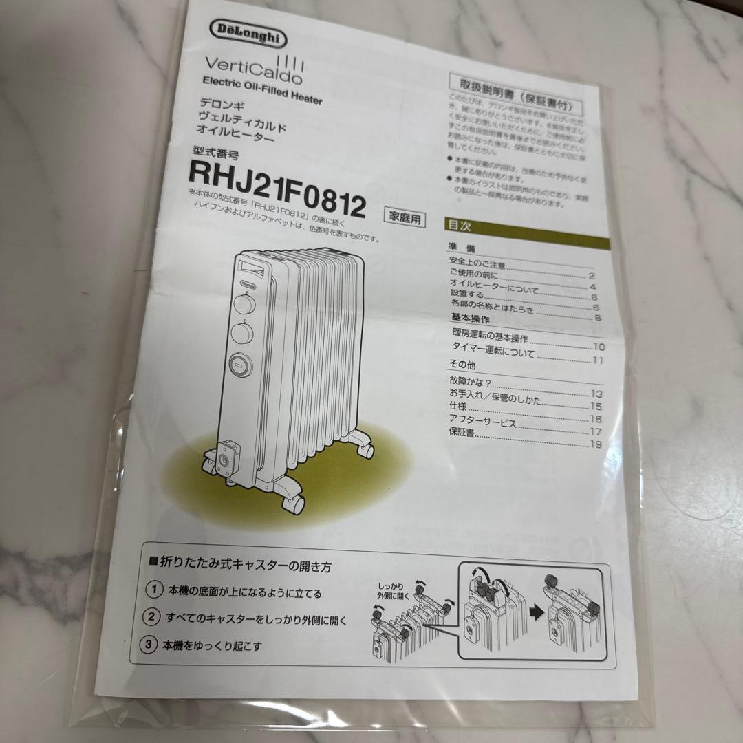 美品 デロンギ 2023年製 オイルヒーター ヴェルティカルド ハイモデル
