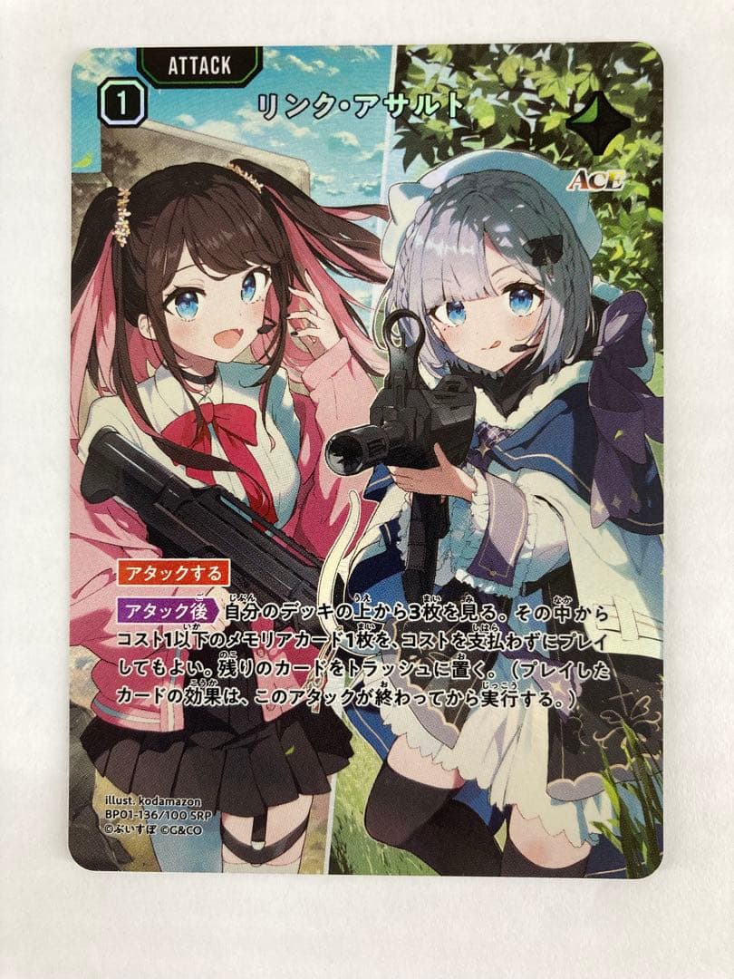 No.5105 XrossStars クロススターズ リンク・アサルト SRP