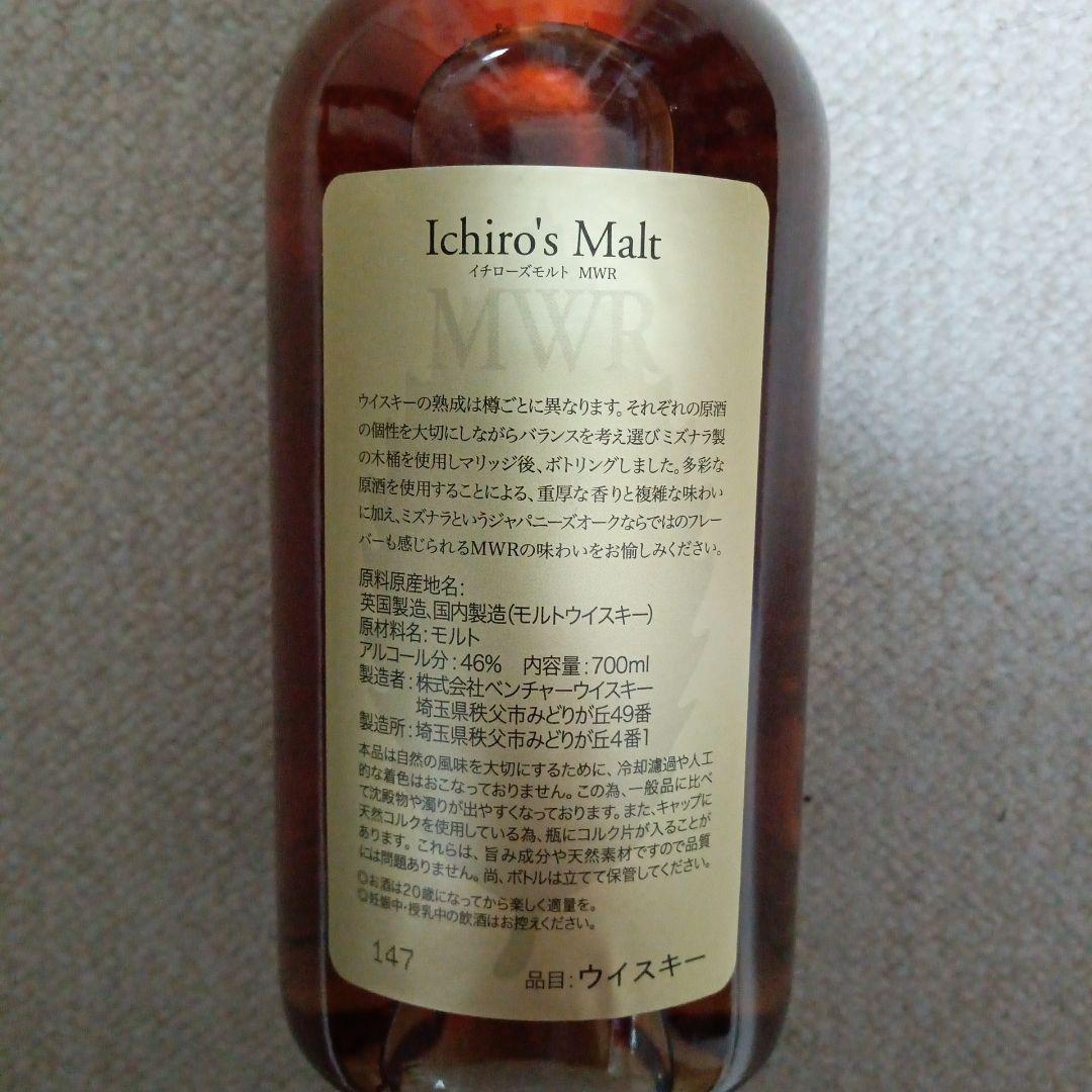 イチローズモルトMWR 700ml ウイスキー