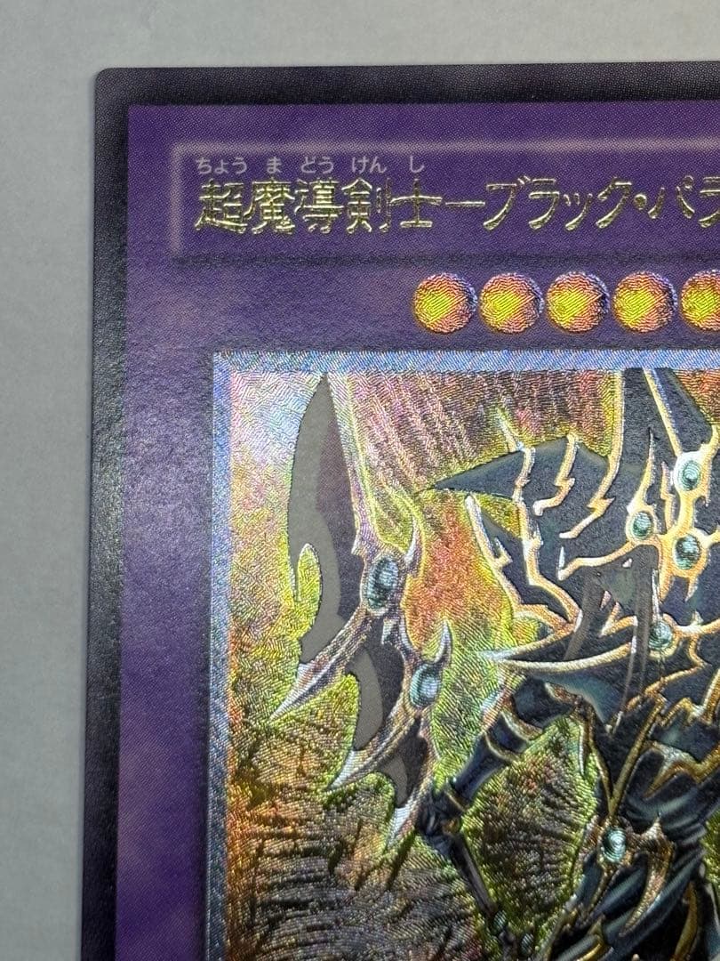 新品みたいです超魔導剣士－ブラック・パラディン レリーフ その2