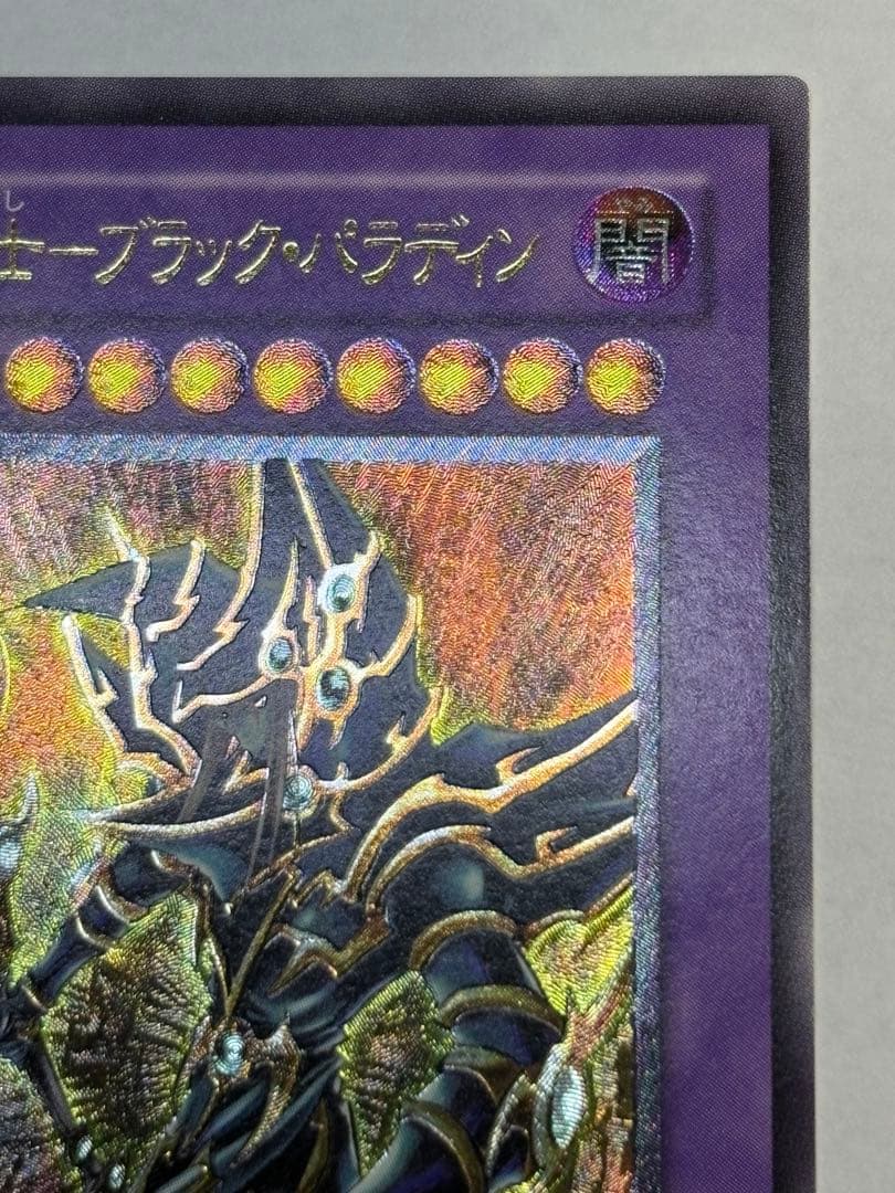 新品みたいです超魔導剣士－ブラック・パラディン レリーフ その2