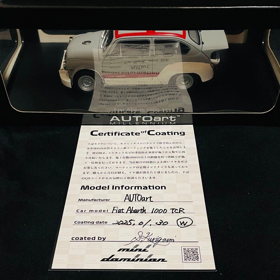 1/18 AUTOart フィアット アバルト 1000TCR Gr.2