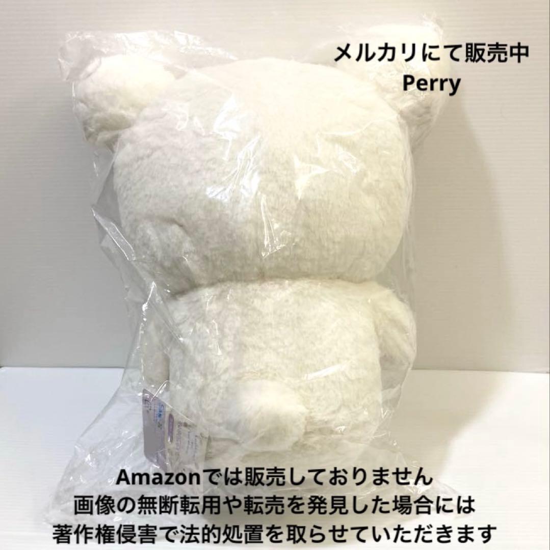 リラックマ　コリコグのフラワーティタイム　コリラックマ　あつめてぬいぐるみM新品