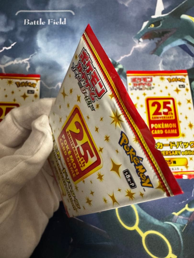 ポ*ン様 [ポケカ引退品]25th ANNIVERSARY edition プロ