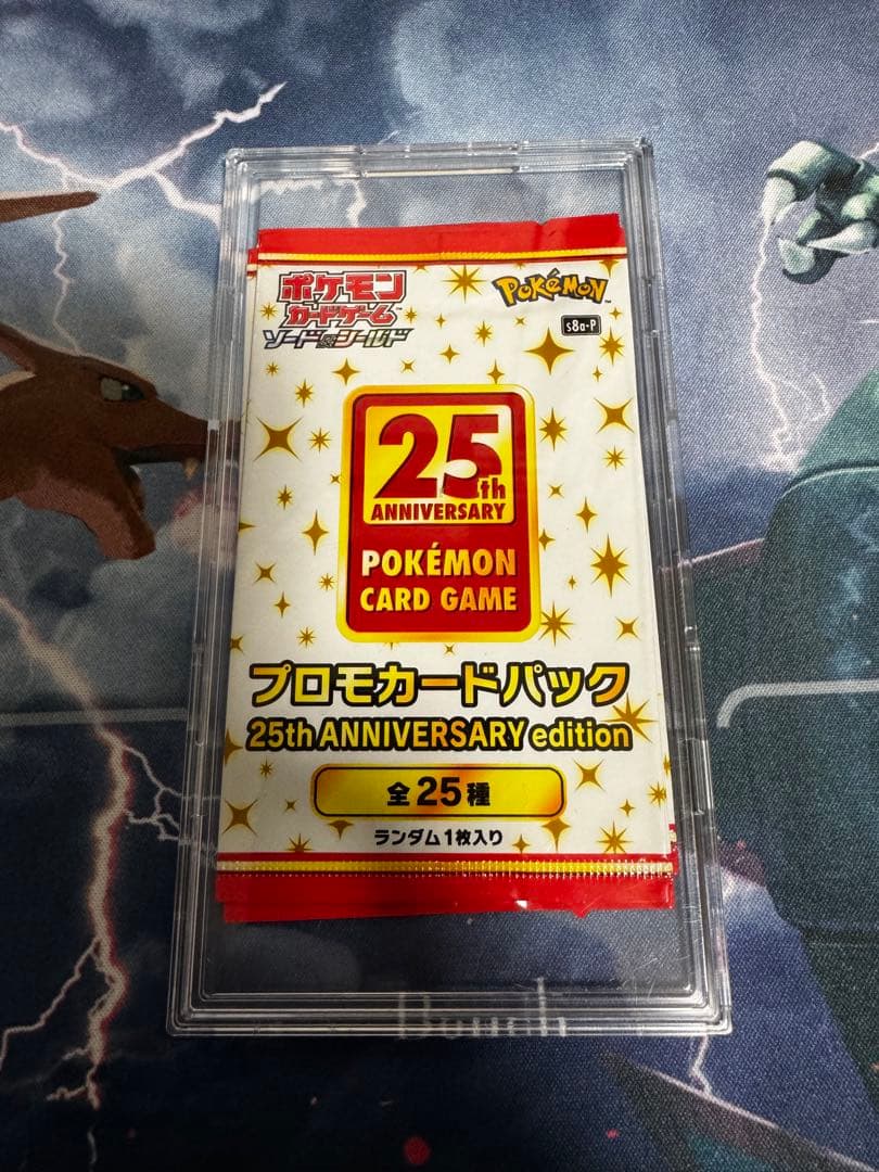 ポ*ン様 [ポケカ引退品]25th ANNIVERSARY edition プロ