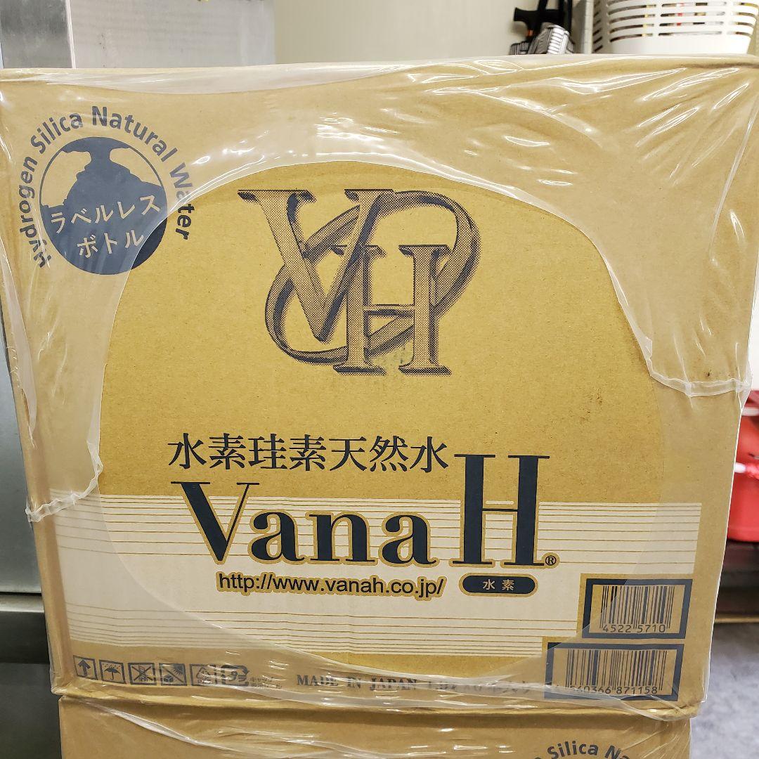 水素水 ミネラルウォーター 1.9L 24本