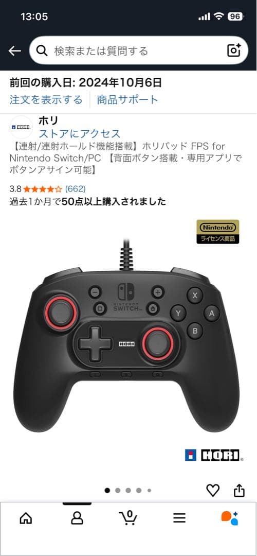 Nintendo Switch 本体 ソフト2本 コントローラー付き