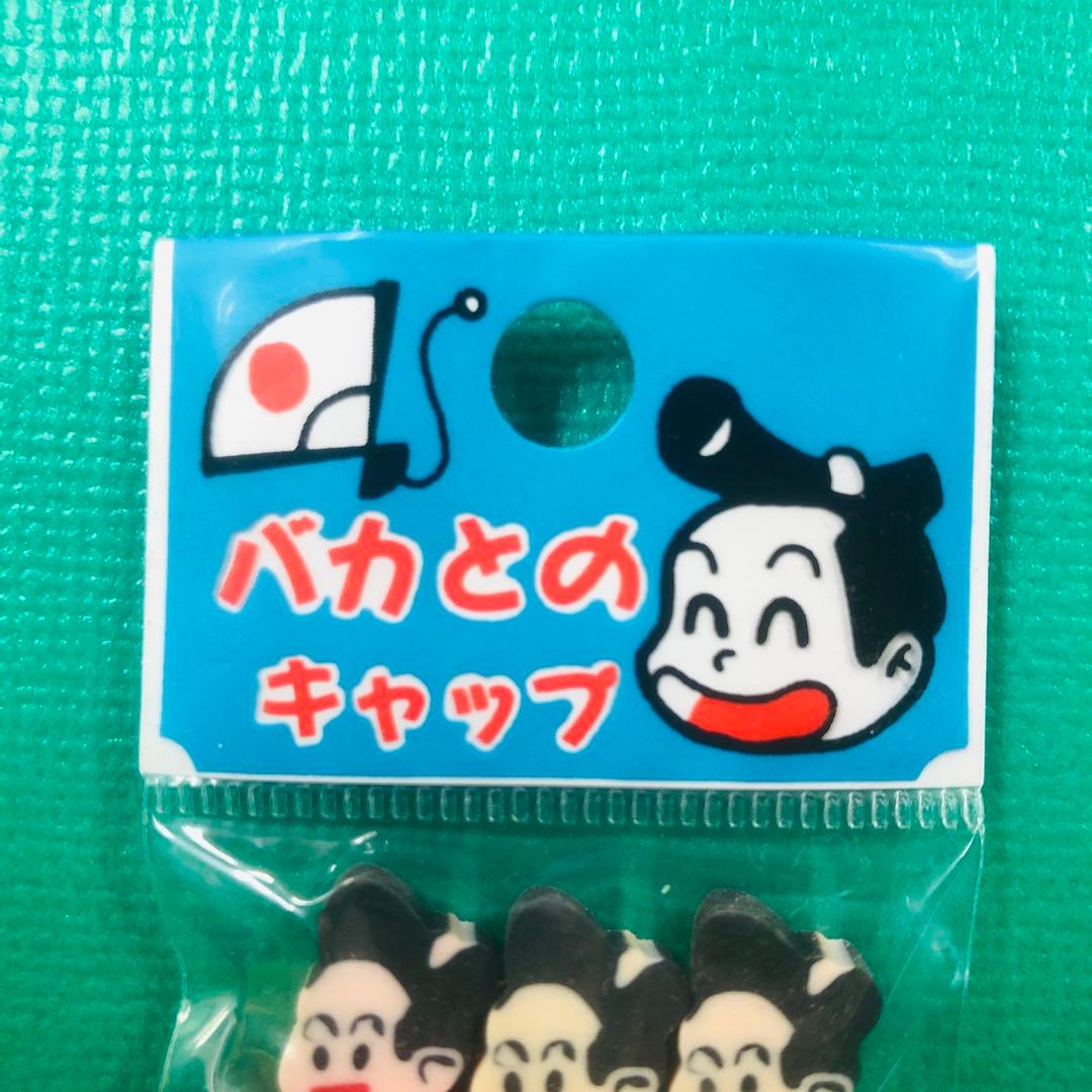 バカとのキャップ 鉛筆キャップ レトロ 36個入り デッドストック品