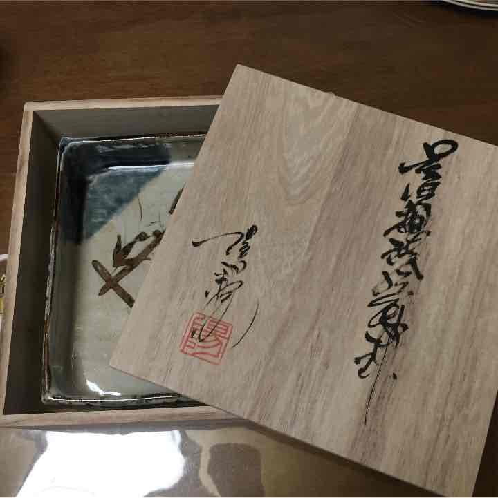 陽明庵 茶陶 新品未使用