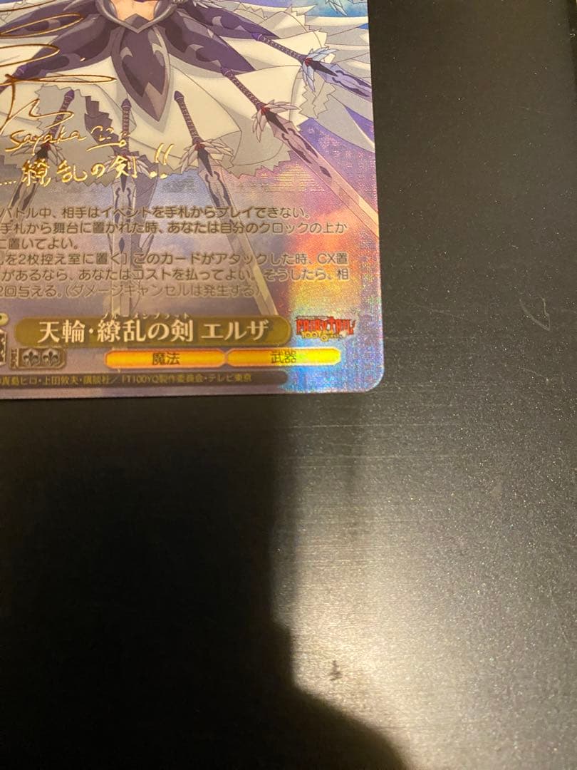 フェアリーテイル 天輪・繚乱の剣 エルザ sp サイン　②