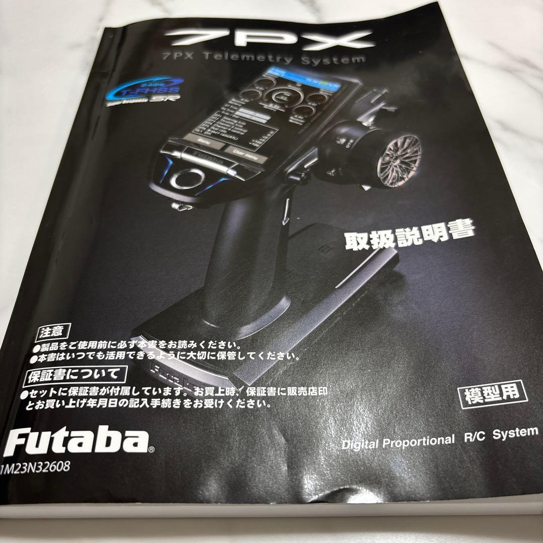 Futaba 7PX ラジコン送信機