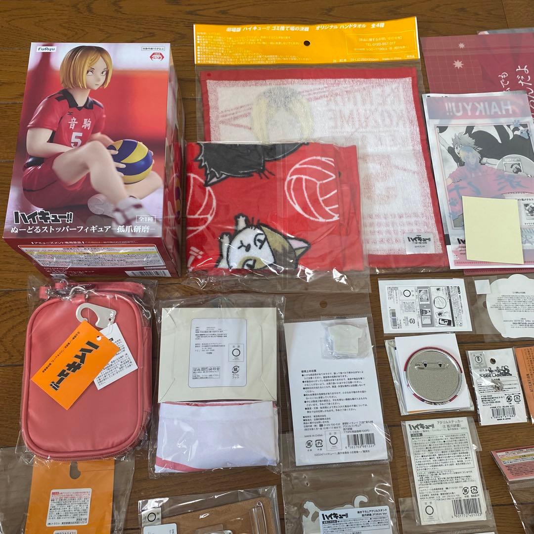ハイキュー‼︎ 【孤爪研磨】まとめ売り 35点