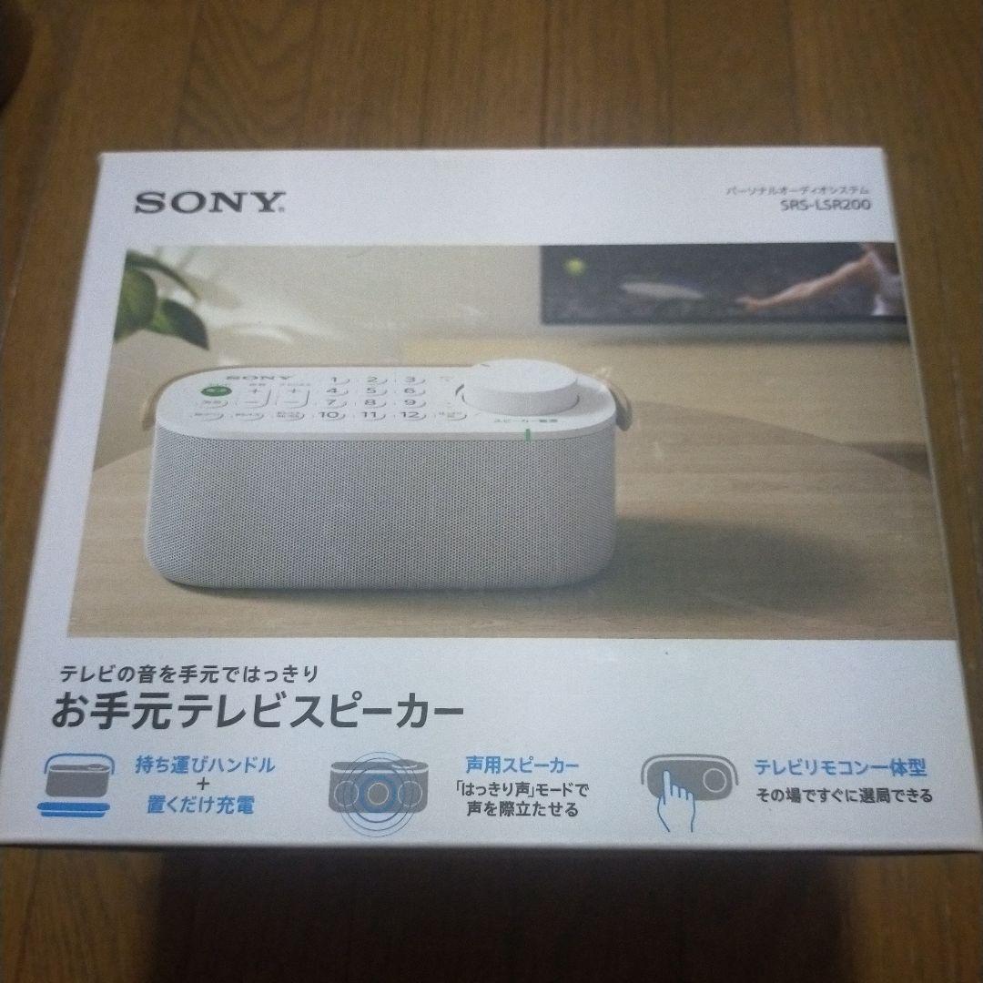 美品　SONY お手元テレビスピーカー SRS-LSR200