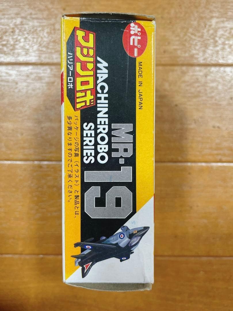 マシンロボ ハリアーロボ MR-19 ポピー レトロホビー おもちゃ ミニカー