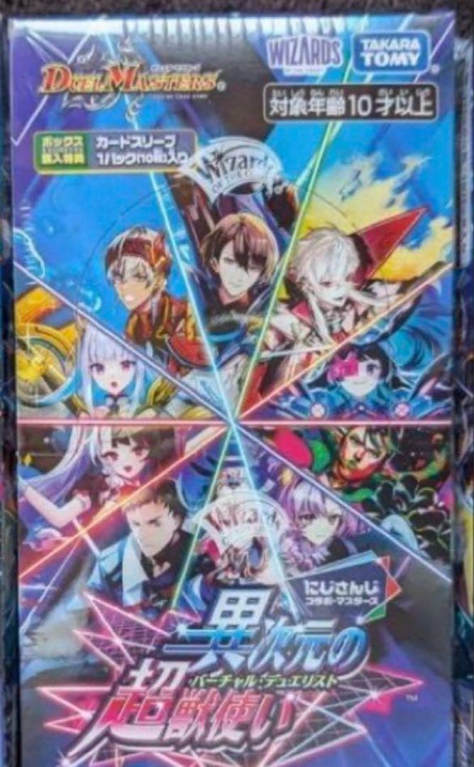 メルカリ便　新品　未開封　シュリンク付き　にじさんじコラボ　20box