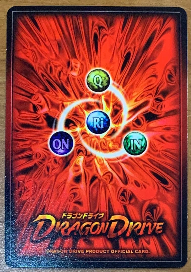 ドラゴンドライブ アームズロウ DD-702