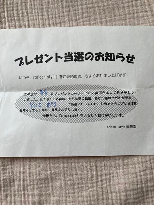 YUI  サイン　ポラ