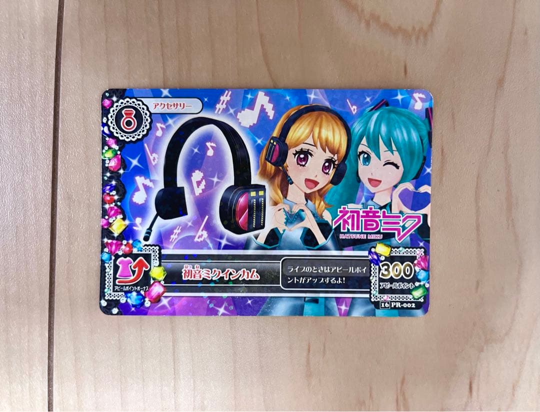 【値下げ】初期 アイカツカード コレクション 約300枚