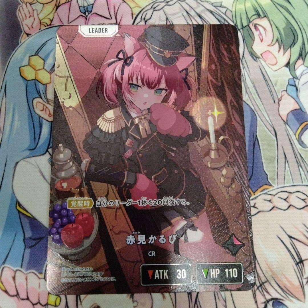 クロススターズ　赤見かるび　LRPP　xrossstars