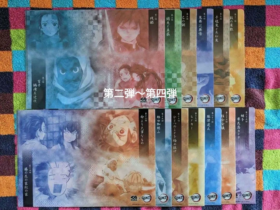 鬼滅の刃　クリアファイル21点　くら寿司　2020 　セット