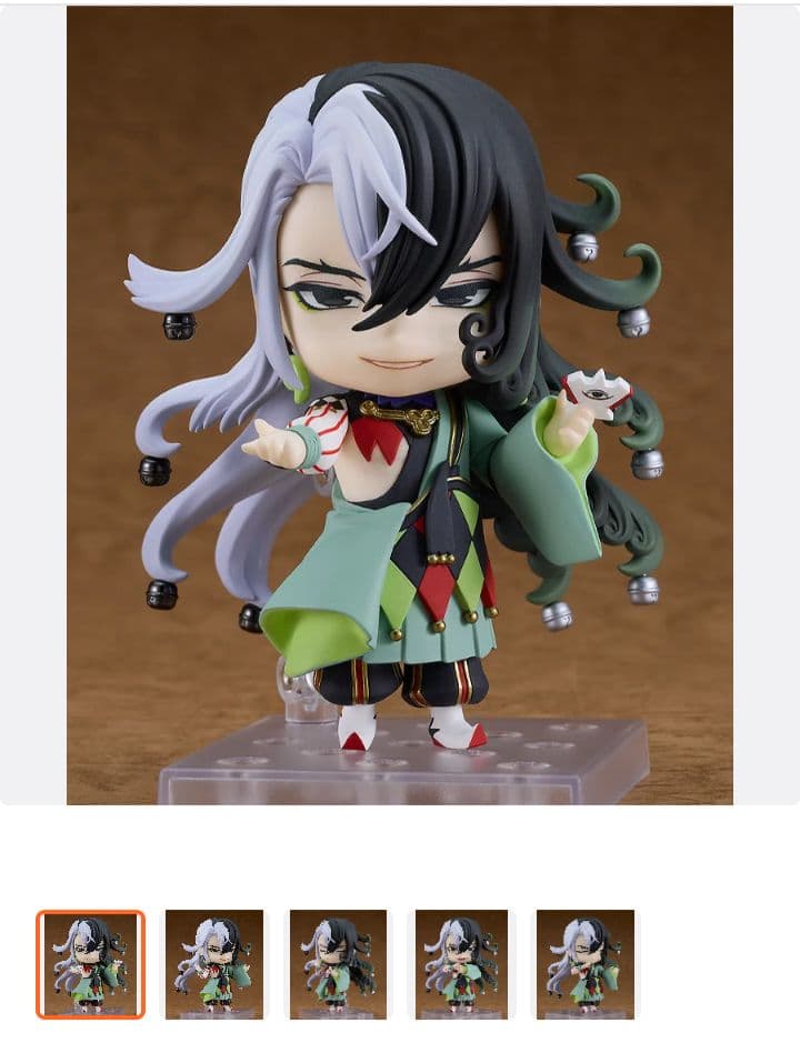 ねんどろいど アルターエゴ 蘆屋道満 Fate/Grand Order FGO