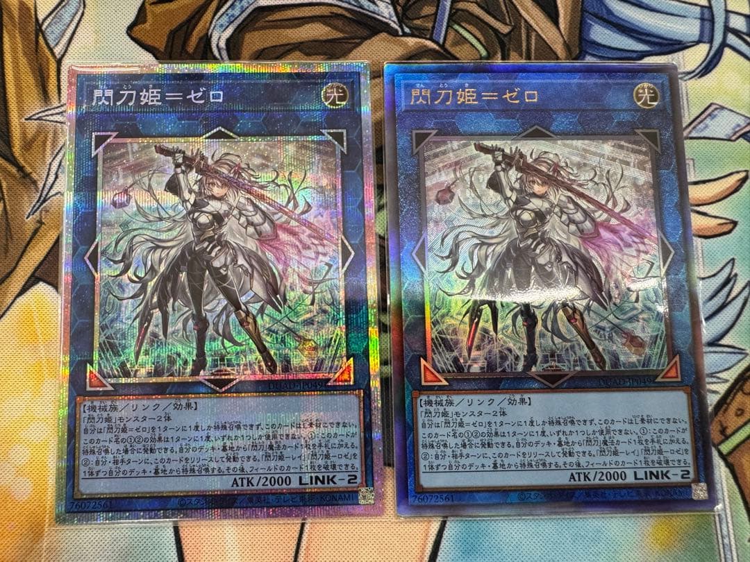 閃刀姫＝ゼロ　プリシク＆レリーフ　2枚セット