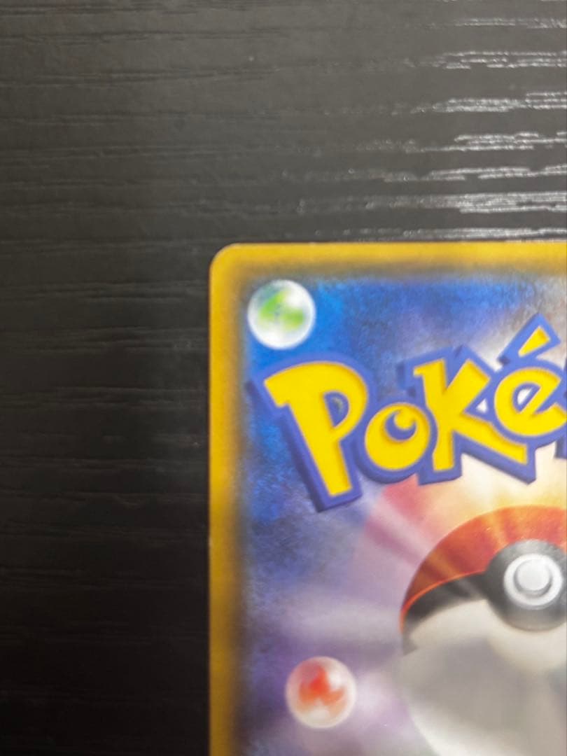 ポンチョを着たイーブイ（シャワーズ） PROMO SM-Pプロモカード 137…