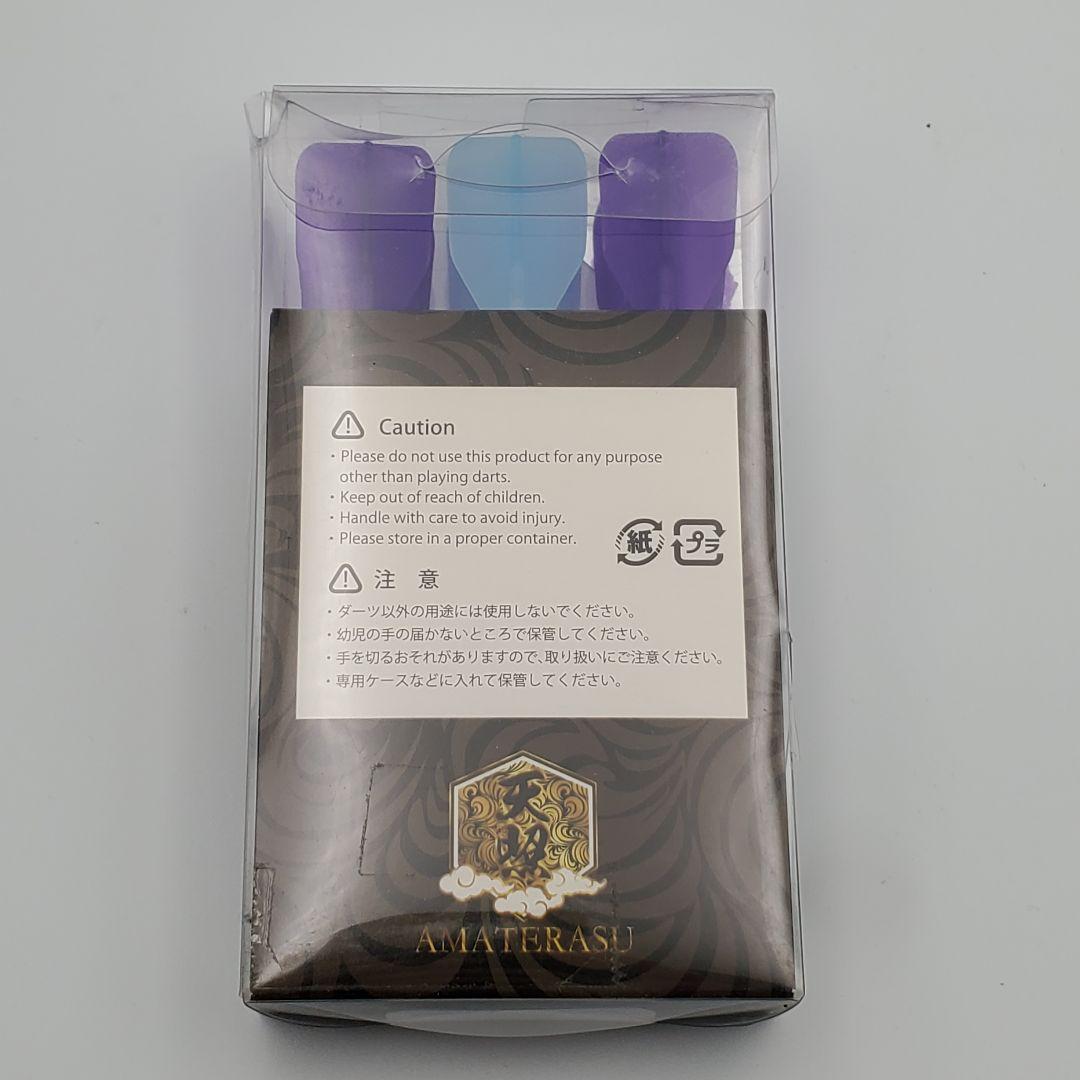 【希少 未使用】天照 AMATERASU ダーツバレル 紫龍 shiryu