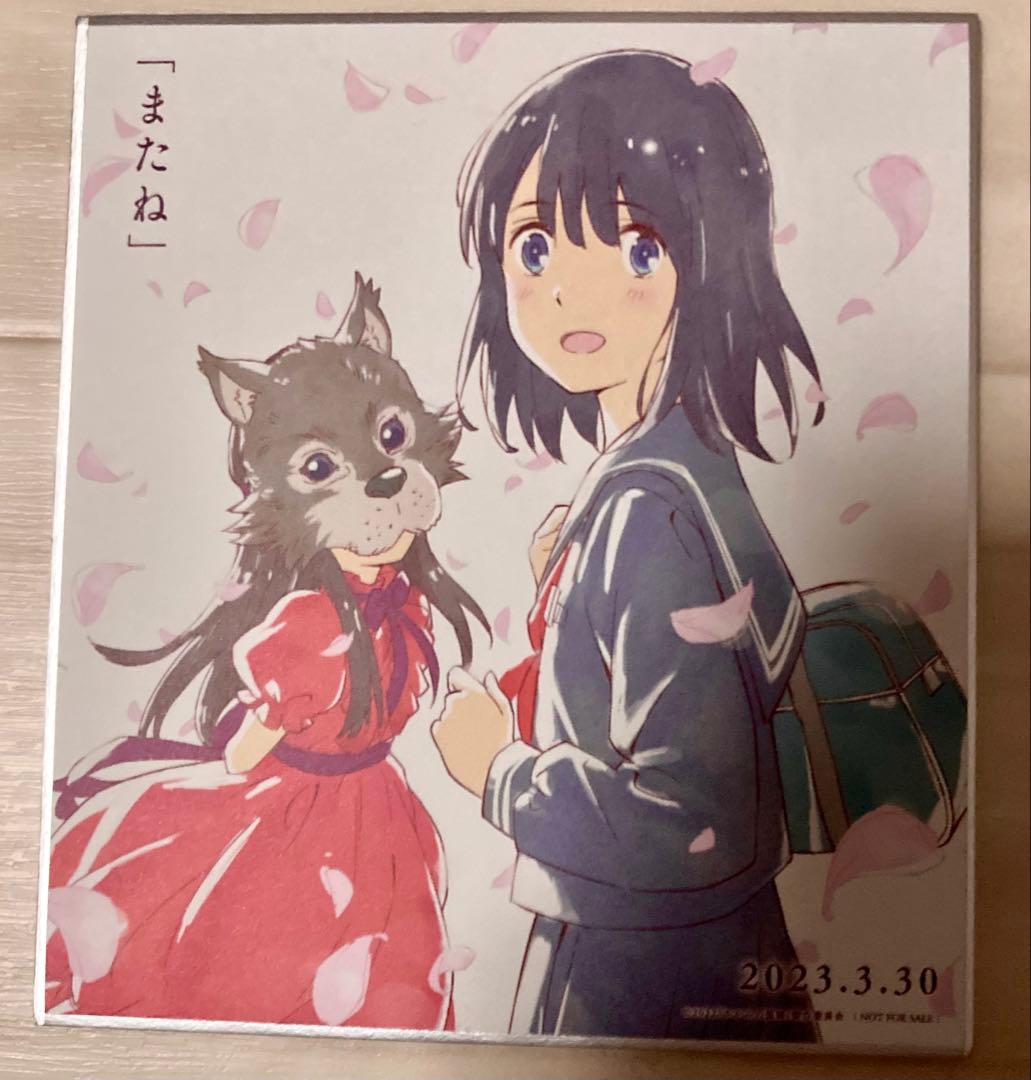 かがみの孤城 ミニ色紙 映画 劇場版