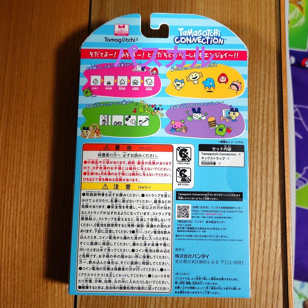 たまごっち　たまごっちコネクション　ポンポネット　新品　未開封　パラダイス