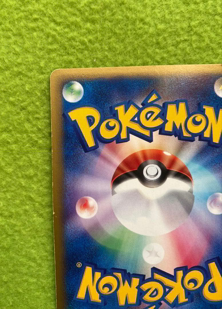 ヒトカゲ　マクドナルドオリジナル　ミニマム★パック　004/018