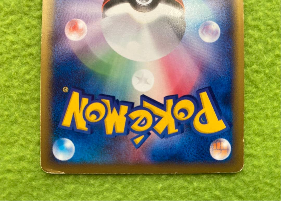 ヒトカゲ　マクドナルドオリジナル　ミニマム★パック　004/018